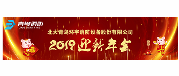 实事求是，解放思想，坚定不移向前进 — z6com·尊龙凯时2019迎新年会盛大召开